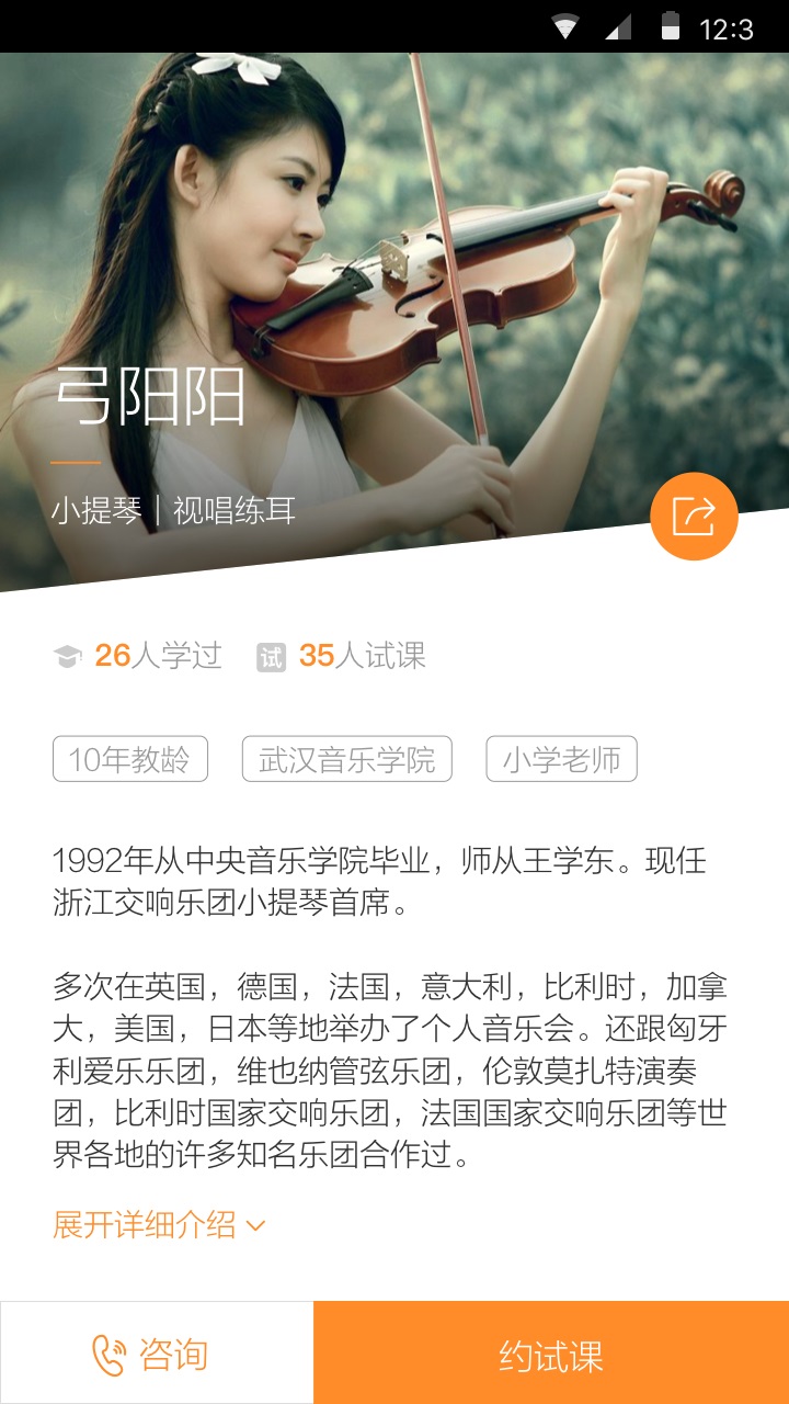 音乐E家手机客户端