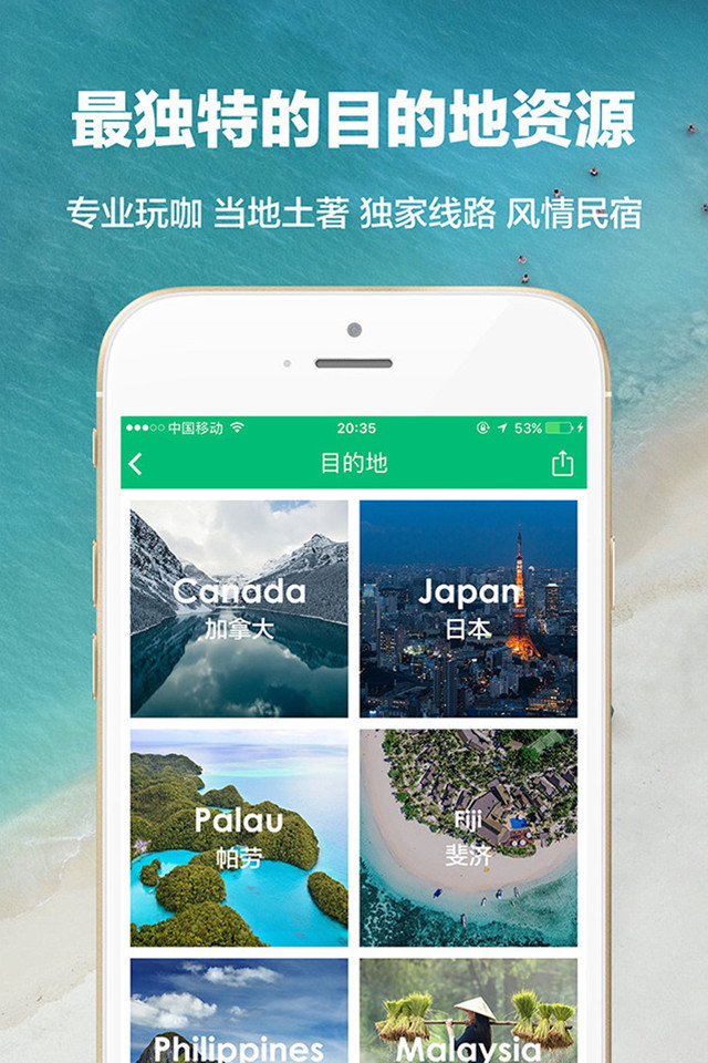 撒欢儿手机版