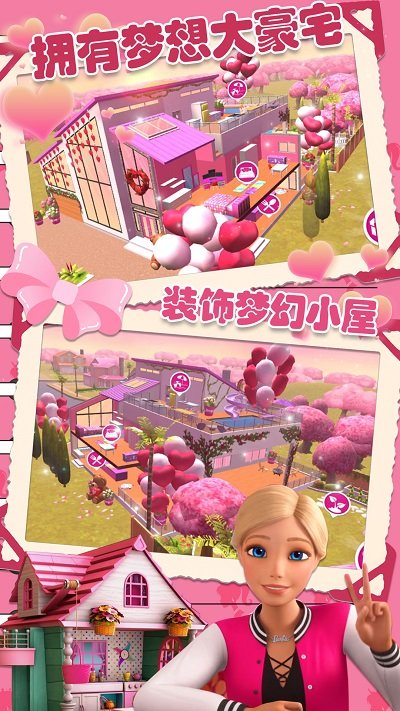 芭比千金闺蜜家最新版