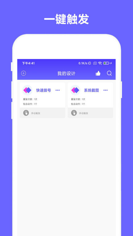 芒果自动点击器手机版
