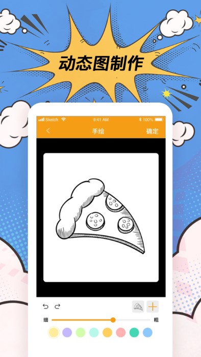 p图工具app下载