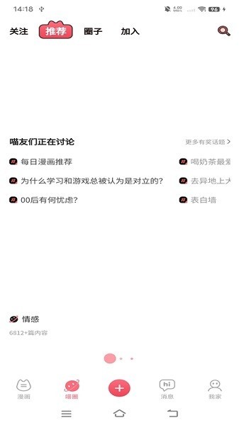喵咖官方版