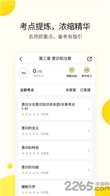 中域考研最新版