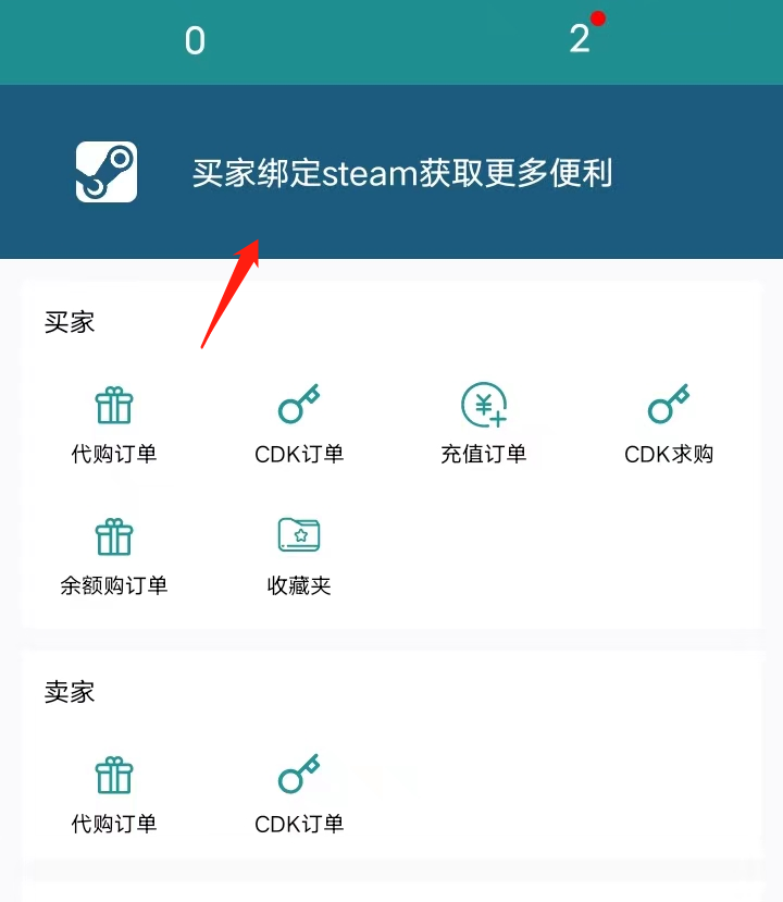 SteamPY怎么改地区 SteamPY改地区教程