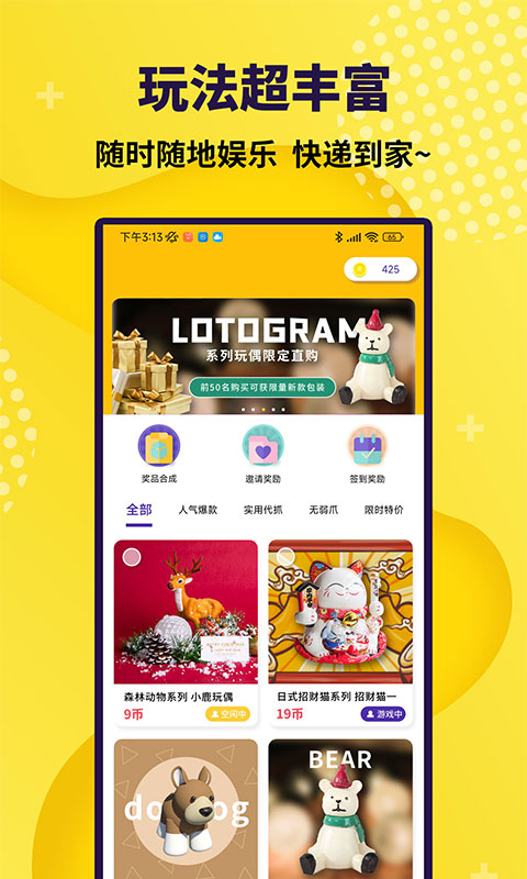 抓娃娃大玩家软件
