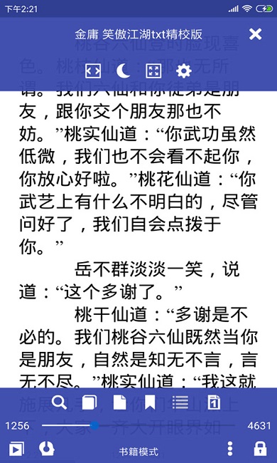 电子书文档阅读安卓版 电子书文档阅读app下载