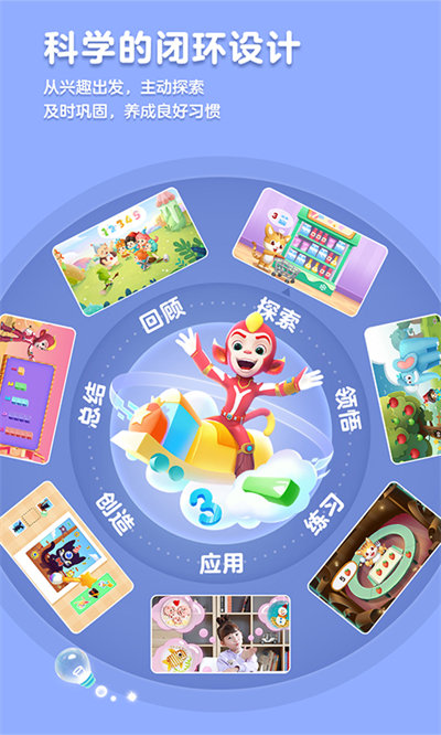 洪恩思维app下载
