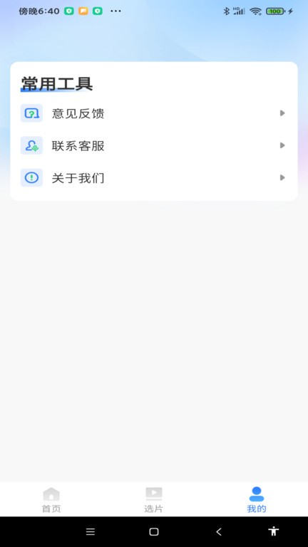 网络影视大全app