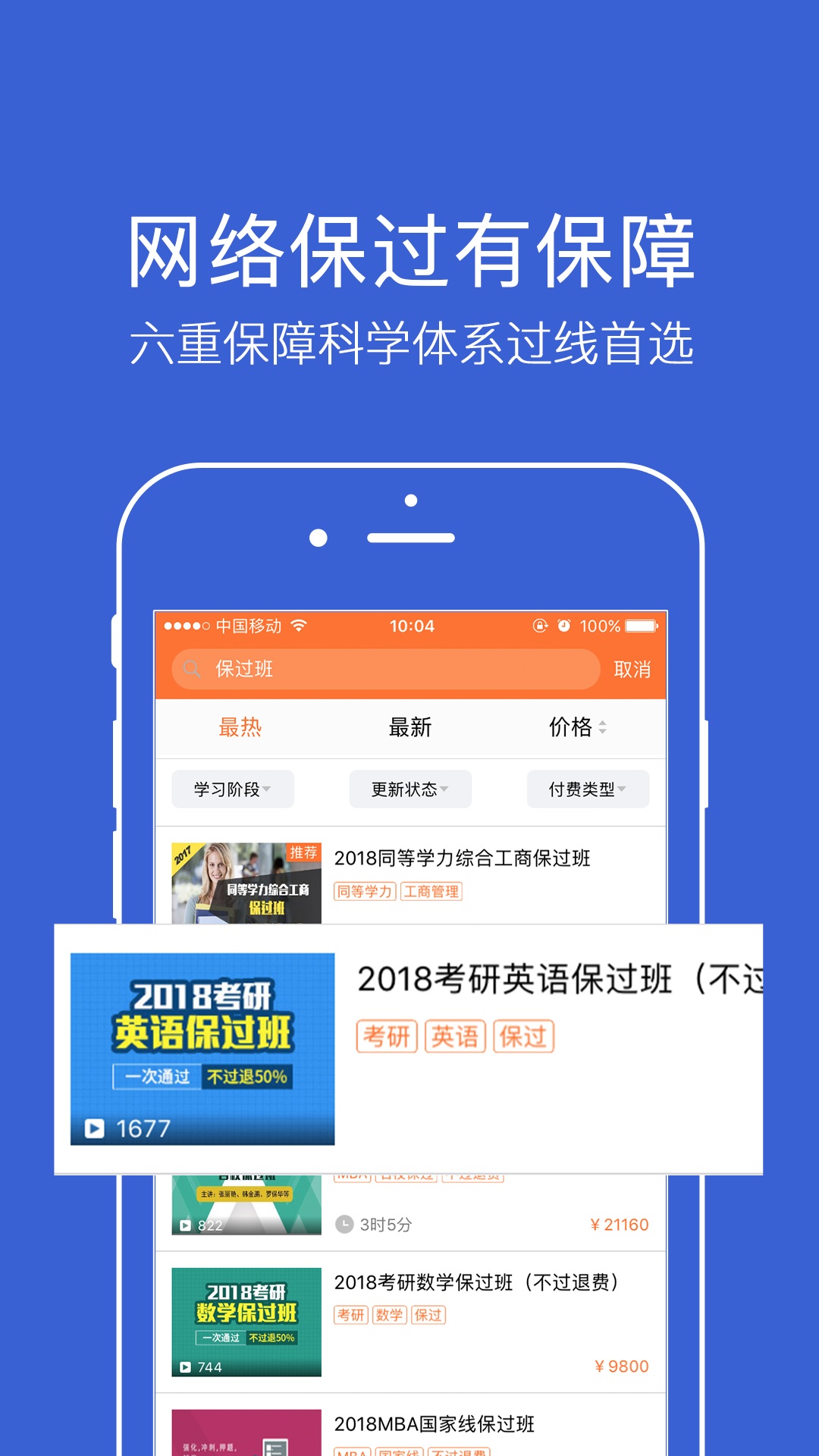 咋学考研app