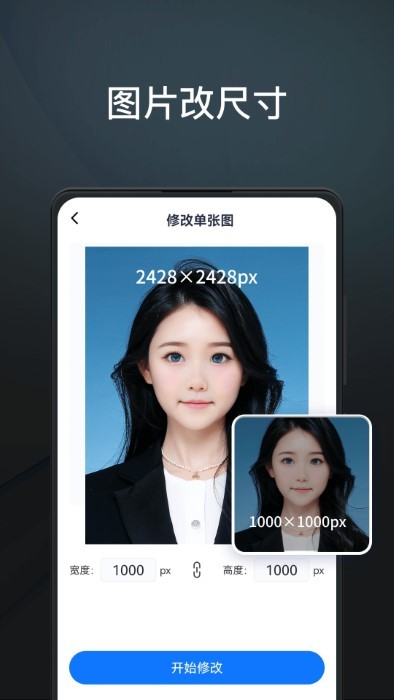 PS图片编辑王免费下载