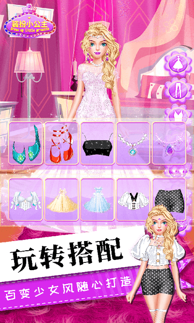 女生化妆美容换装小游戏下载