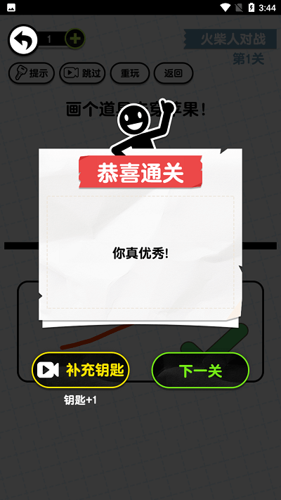 画线火柴人3手机版 画线火柴人3游戏下载