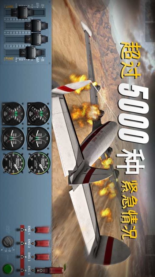 极限着陆MOD作弊菜单最新版(极限着落)