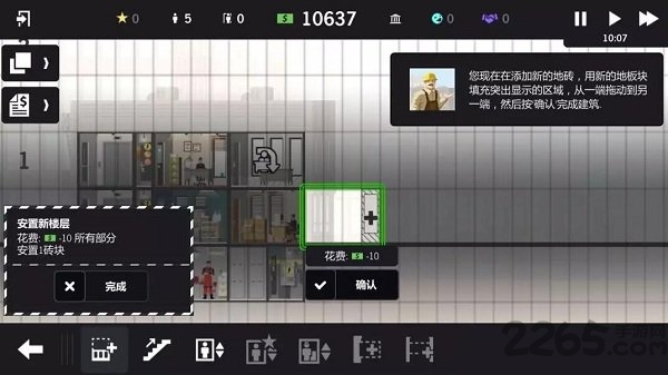 大厦管理者建筑师版完整版