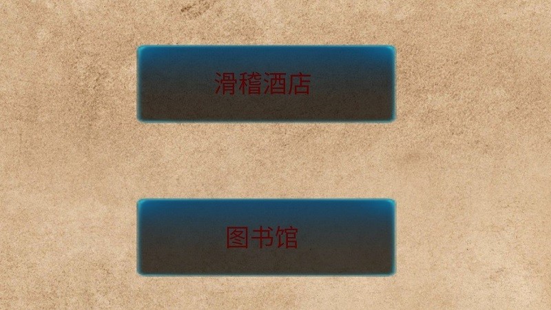 规则小镇手机版 规则小镇游戏下载