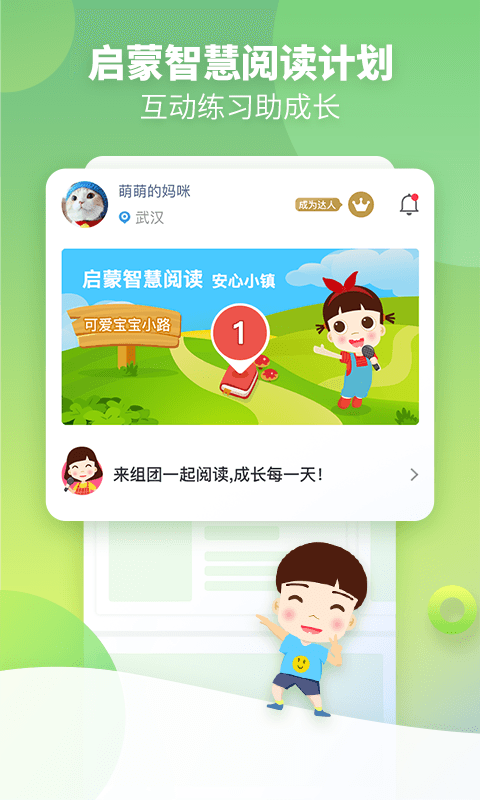 启蒙听听儿歌故事手机版 启蒙听听儿歌故事app下载