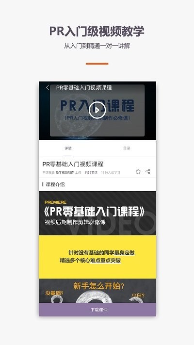 ae视频制作教程客户端