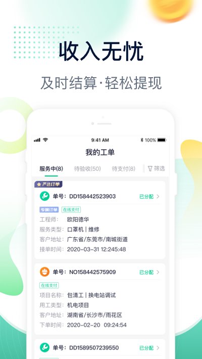 驼驮服务商手机版(驼驮师傅)