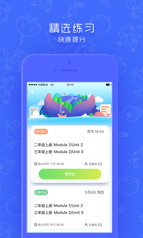 人教版pep小学英语点读app下载