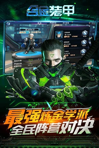 合金装甲游戏