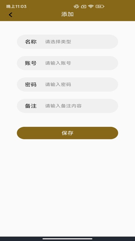 百家云安全密码记录平台