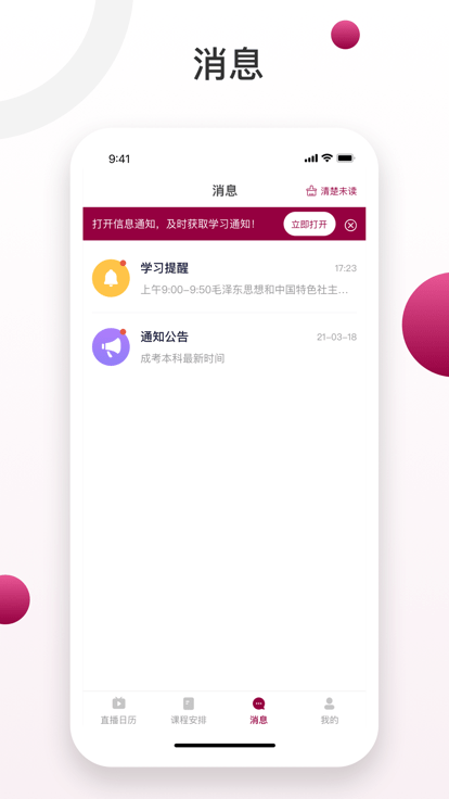深大成教官方版 深大成教app下载