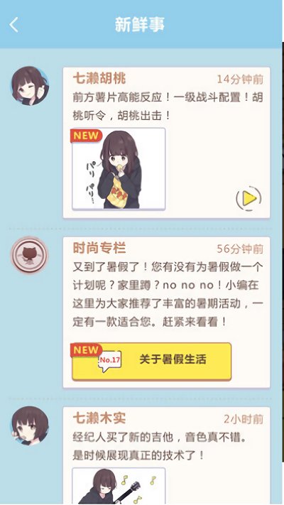 我的疯狂高中手机版 我的疯狂高中游戏正版下载