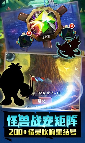 大战怪兽岛手游