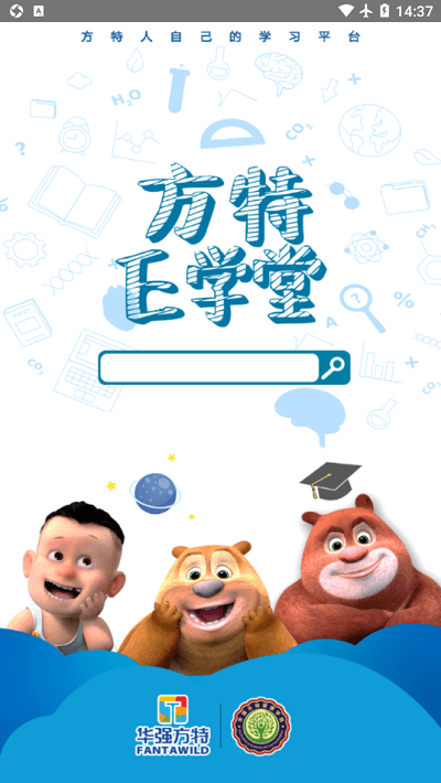 方特e学堂官方版 方特e学堂app下载