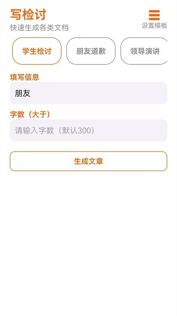 不想写检讨官方版 不想写检讨app下载