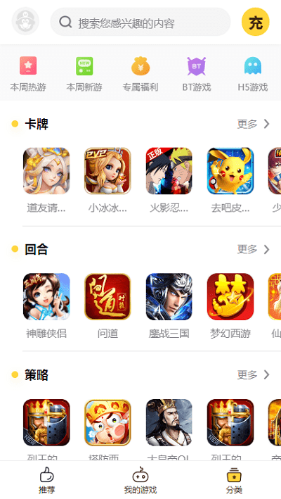 buff手游折扣平台app