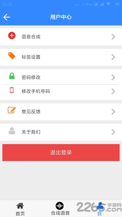 智音手机版下载