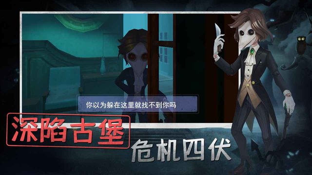 恐怖躲猫猫游戏 恐怖躲猫猫中文版下载