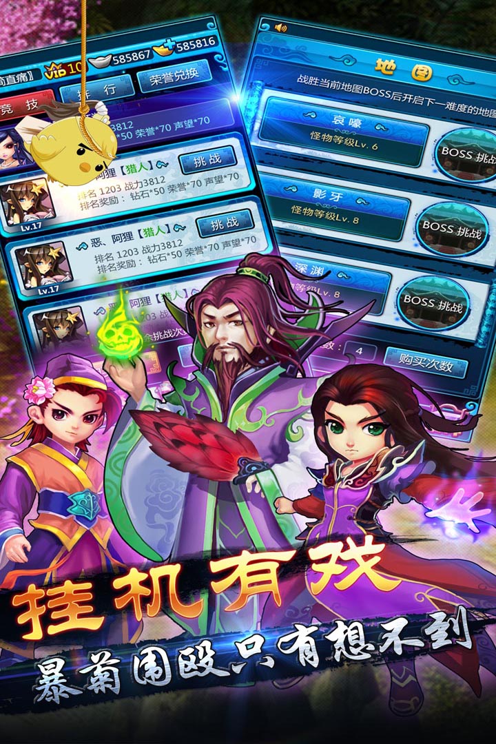 大侠挂个机手机版