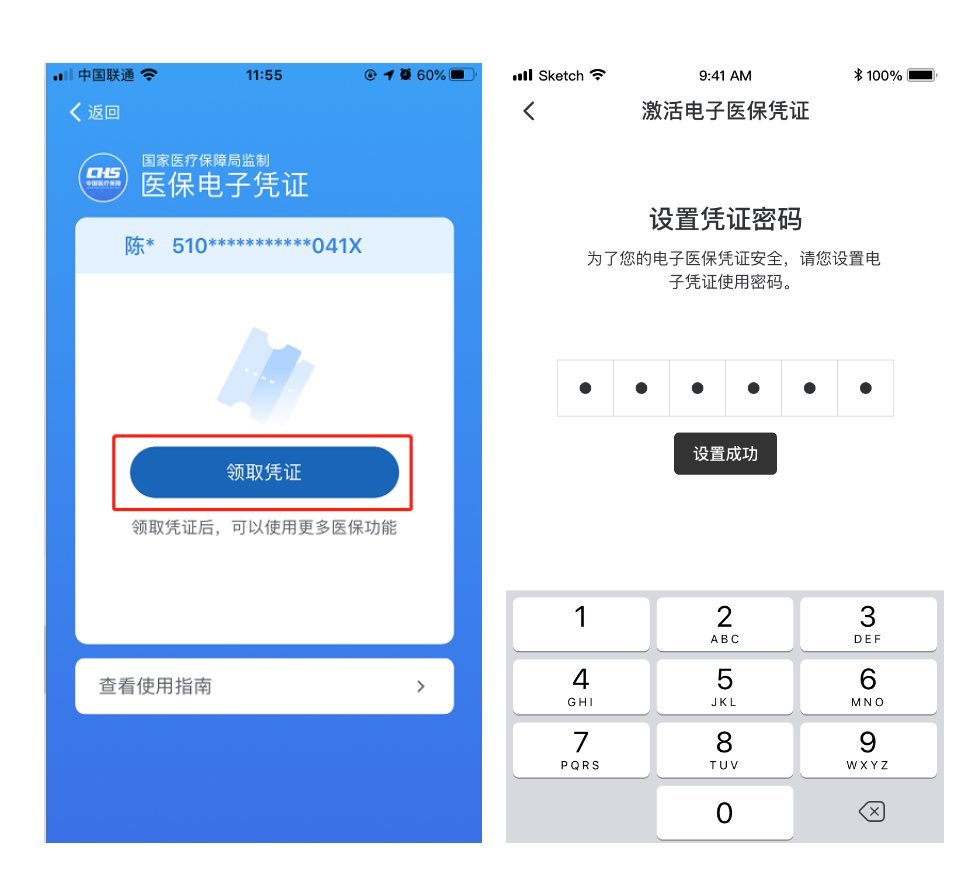 中国医疗保障服务平台 中国医疗保障官方应用版下载