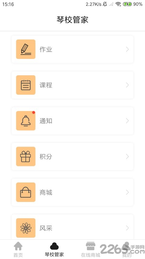 弹指间app 弹指间手机版
