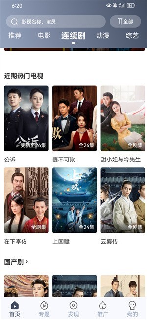 2025咪酷视频最新版本