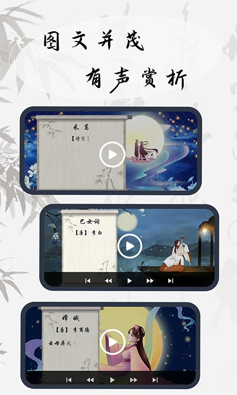 幼儿古诗词早教软件