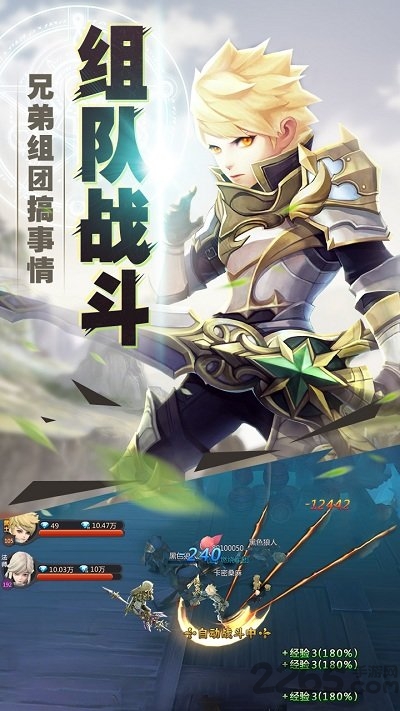 王者之光果盘版下载