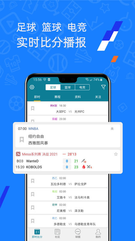 微球体育官方版 微球app下载