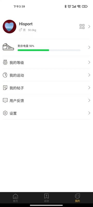 趣动app官方版