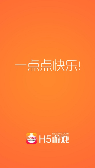 07073H5游戏中心 07073H5游戏官网下载