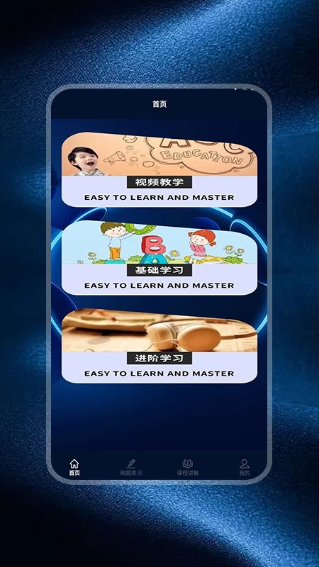 儿童英语听力软件下载