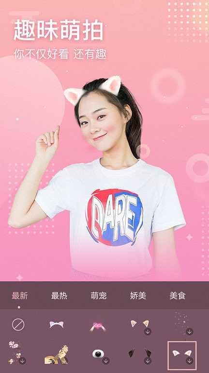 拍照拼图app