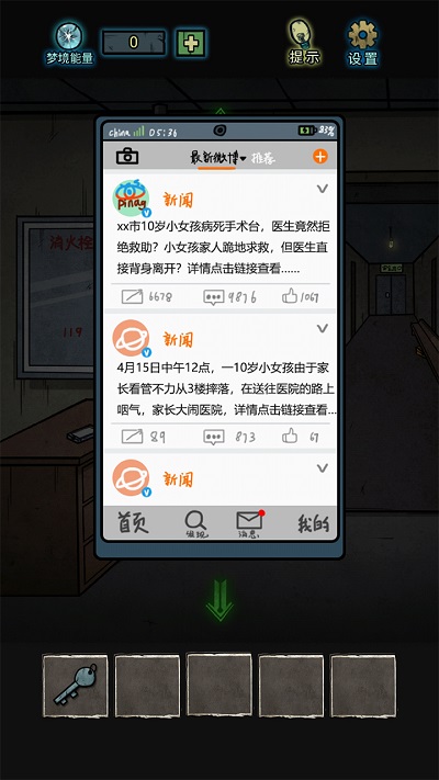 七院档案游戏 七院档案最新版下载