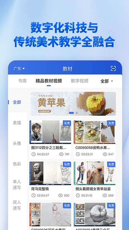 当下美育官方版