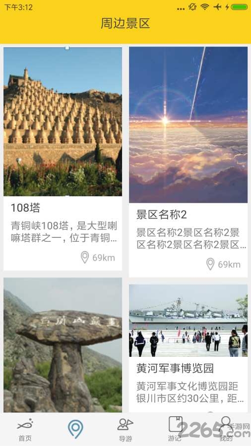 e游网官方版