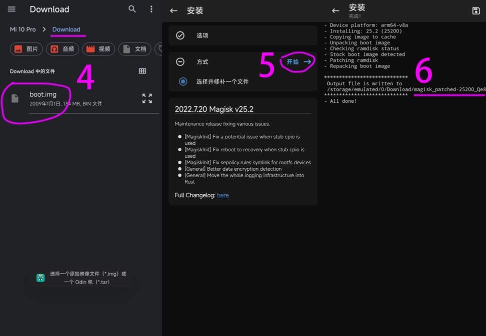 magisk安装面具教程 magisk怎么用