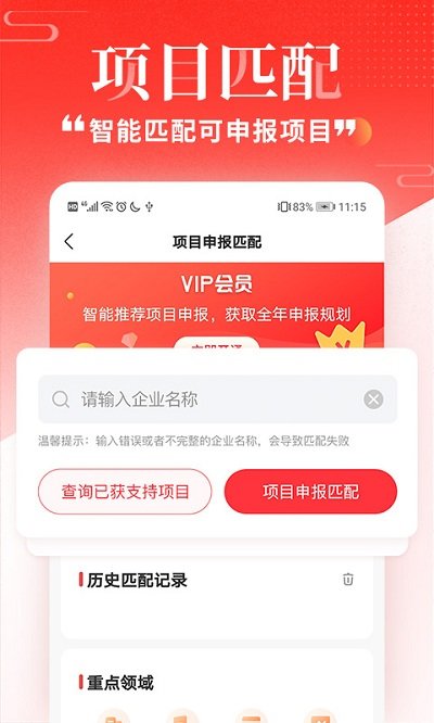 政策快报官方版 政策快报app下载