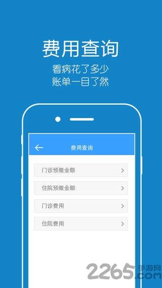 英诚医院app